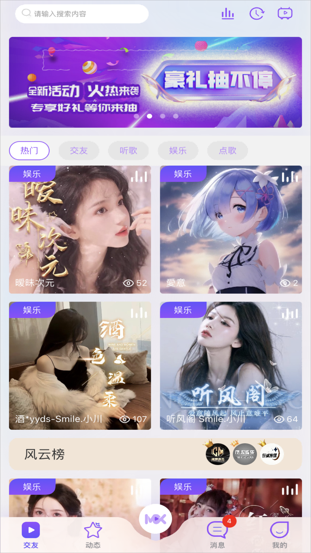 红杏直播app	下载